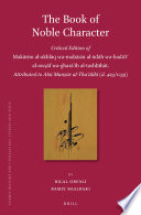 The book of noble character : critical edition of Makārim al-aklāq wa-maḥāsin al-ādāb wa-badāʼiʻ al-awṣāf wa-gharāʼib al-tashbīhāy, attributed to Abū Manṣūr al- Thaʻālibī (d. 429/1039) /