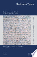 Shoshannat Yaakov : Jewish and Iranian studies in honor of Yaakov Elman /