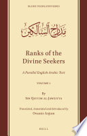 Ranks of the Divine Seekers: A Translation of Madārij al-Sālikīn bayna manāzil iyyāka naʿbudu wa-iyyāka nastaʿīn by Ibn Qayyim al-Jawziyya (d. 750/1351) : Volume 1 /