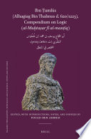 Ibn Tumlūs (Alhagiag bin Thalmus d. 620/1223), compendium on logic al-Muḫtaṣar fī al-Manṭiq /