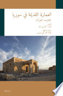 العمارة القديمة في سوريا: جنوب حوران : [Ancient Architecture in Syria: Southern Hauran] /