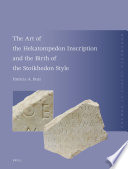 The art of the Hekatompedon inscription and the birth of the stoikhedon style /