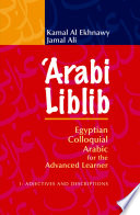 'Arabi Liblib : Egyptian colloquial Arabic for the advanced learner /