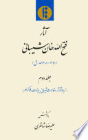 Āthār-i Fatḥallāh Khān-i Shaybānī. Volume 2 : Jild-i duvum Zubat al-āthār, Maqālāt-i Shaybānī, Fawākih al-siḥr /